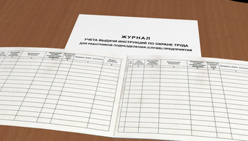 Ж16 Журнал учета выдачи инструкций по охране труда - Охрана труда на строительных площадках - Журналы для строителей - Магазин охраны труда ИЗО Стиль