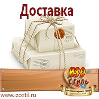 Магазин охраны труда ИЗО Стиль Журналы для строителей в Чайковском
