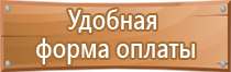 знаки опасности и маркировки опасных