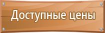 план эвакуации в школе 2021