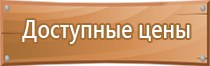 план эвакуации колледжа